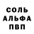 Первитин кристалл Flash OFF