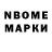 Марки 25I-NBOMe 1500мкг Emma Arsenyan