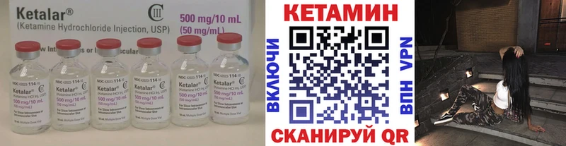 КЕТАМИН VHQ  Кандалакша 